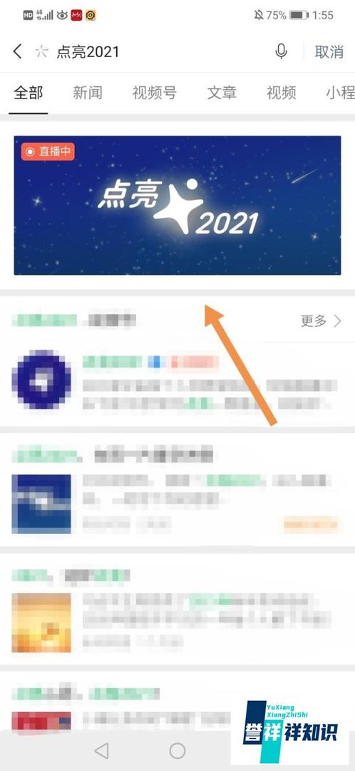 微信官方加福字是什么 微信名字后面怎么加福字