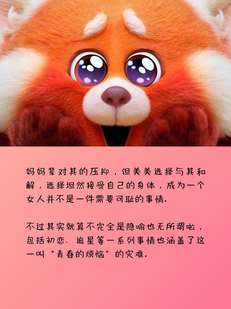 求分享《青春变形记》