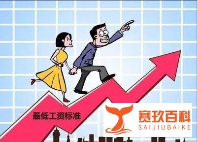 重磅！广东调整最低工资标准！广州2300，深圳2360,12月起执行！