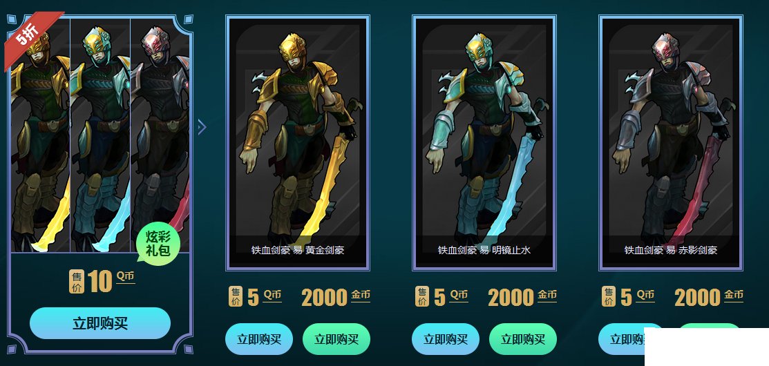英雄联盟炫彩皮肤怎么买
