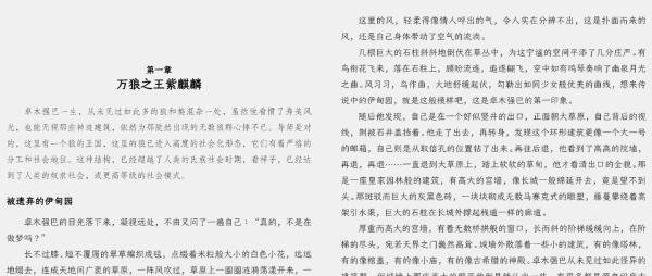 136：神圣大结局——《藏地密码10》