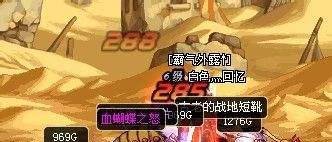 dnf蝴蝶刀解析