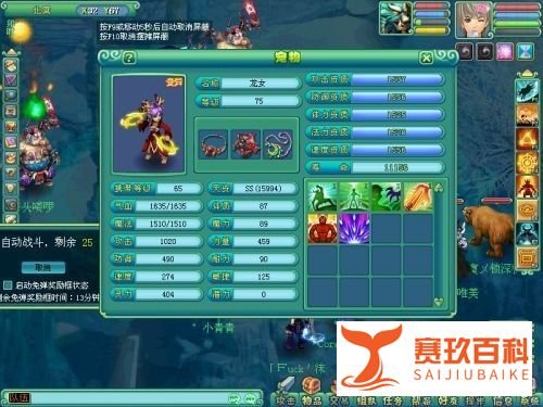 神武2龙女怎么加点