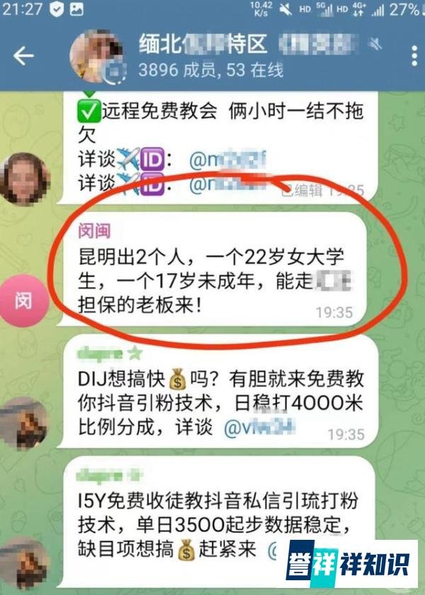 疑被12万拐卖至缅北女大学生已回家，云南省公安厅介入调查！