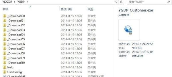解决YGDP“软件已过期，请下载最新版本”的方法
