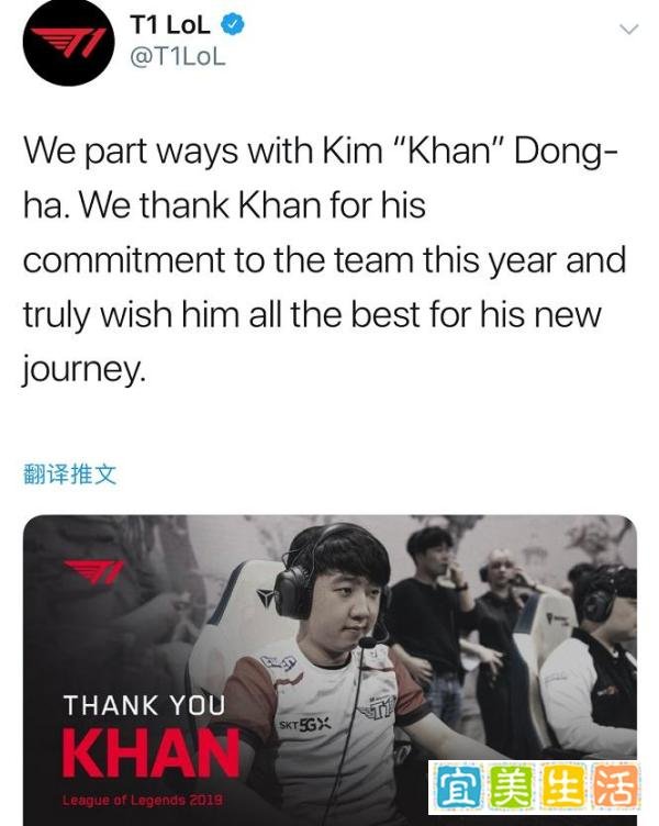 LOL:SKT官宣汉子哥离队,网友:真就FPX.Khan呗!