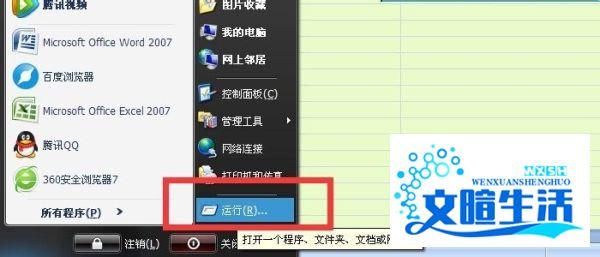 提示“由于本机的限制该操作已被取消”怎么解决