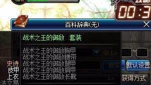 dnf光环装备详情介绍。