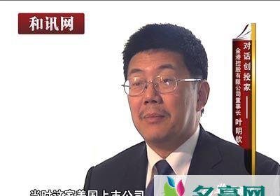 史晓燕老公叶明钦个人资料简介 史晓燕老公简历