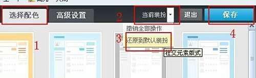 QQ空间大图模块使用教程