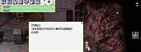 晓晓仙境传说(RO)伯仁斯兄妹任务(一)