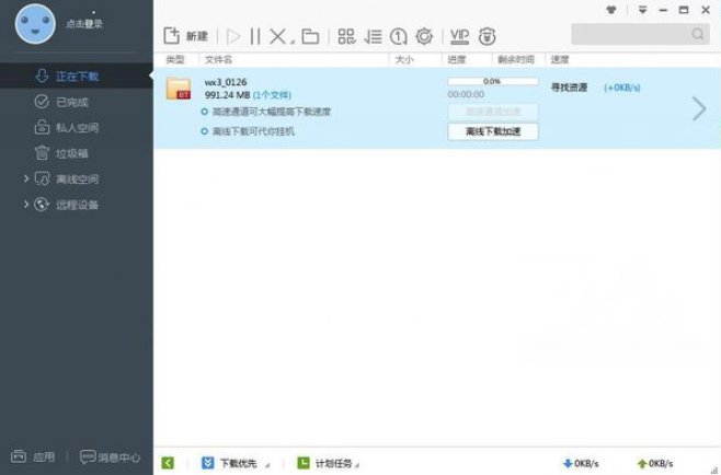 为什么网络连接正常但是迅雷BT种子解析不了一直处于“寻找资源”状态？