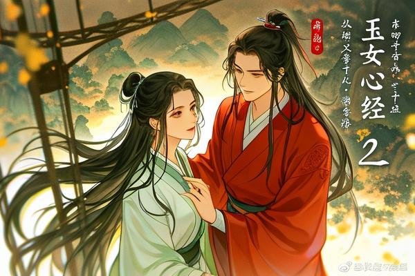 玉女心经2之阴阳和合主演介绍