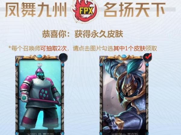 lol英雄联盟怎么领取免费珍稀皮肤