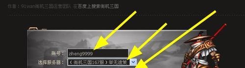 街机三国新手卡怎么领取