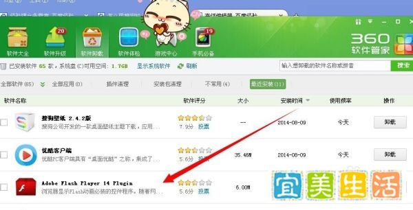 优酷看视频黑屏只有声音没有画面怎么处理