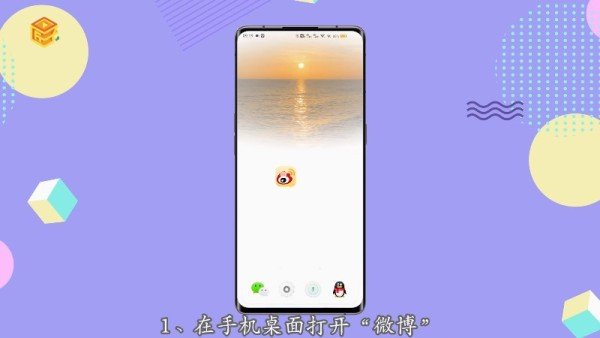 微博可以看到最近来访的人吗