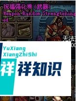 dnf祝福强化卷怎么用