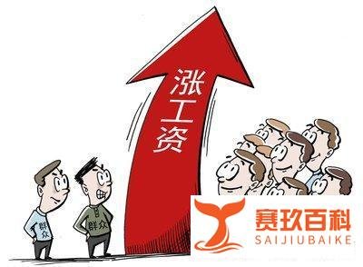 重磅!广东调整最低工资标准!广州2300,深圳2360,12月起执行!