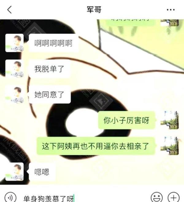 爱盟究竟怎么样？真的可以在上面找到心仪的另一半么？