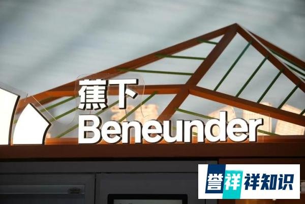 蕉下回应完全裁撤品牌部门，传组织调整或与IPO进展不顺有关