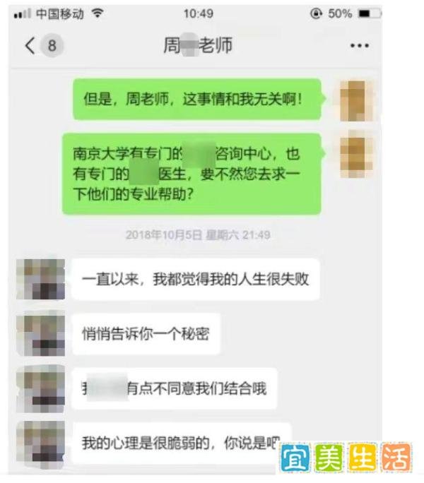 南京大学回应已婚教师被举报“致女学生怀孕流产”