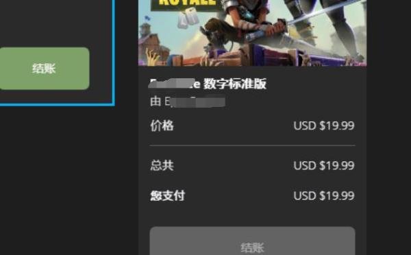 堡垒之夜中文版守卫家园如何购买