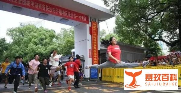 “一字马”女孩高考成绩曝光，人生得意之时，却遭到无数网友嘲讽