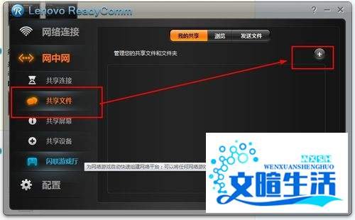 闪联任意通怎么用