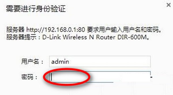d- link无线路由器初始密码是什么