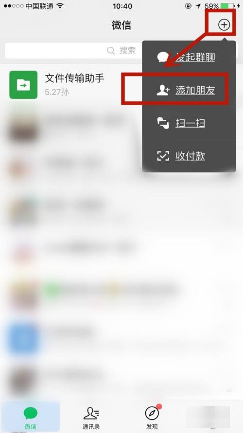 怎么实现微信临时会话？