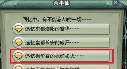 剑网3黑天挂件怎么获得以及刷黑天的路线