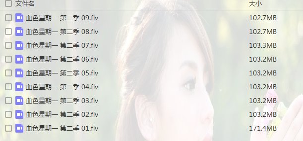 跪求日剧《血色星期一》高清资源！！！！！！！！！！！！