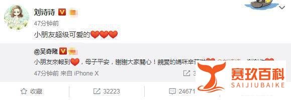 吴奇隆官宣刘诗诗生子，母子平安，刘诗诗回应：小朋友超级可爱的