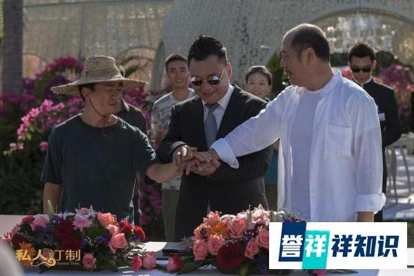 《私人订制》影评