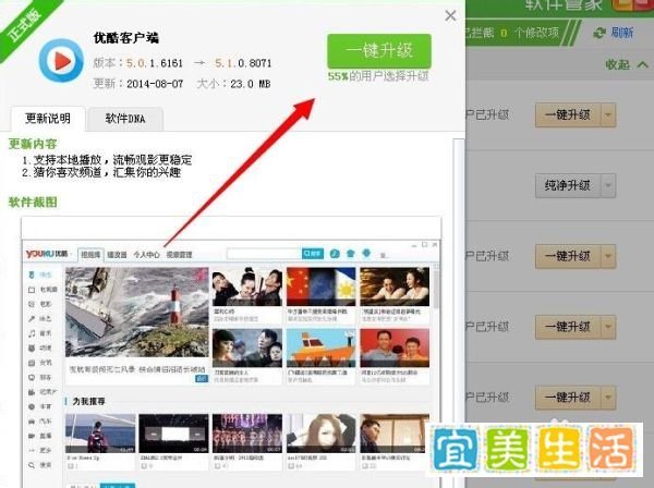 优酷看视频黑屏只有声音没有画面怎么处理