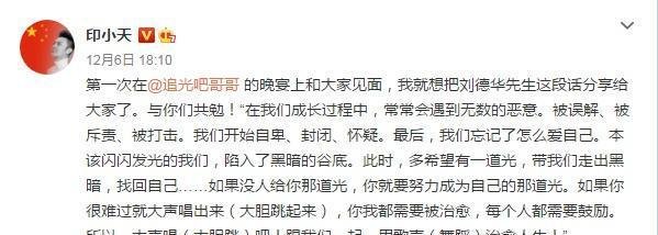 印小天发文疑回应多年前插刀教事件，他的私宅曝光竟然这样简陋？