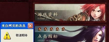 楚河汉界图标怎么点亮