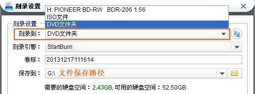 怎么制作dvd文件夹