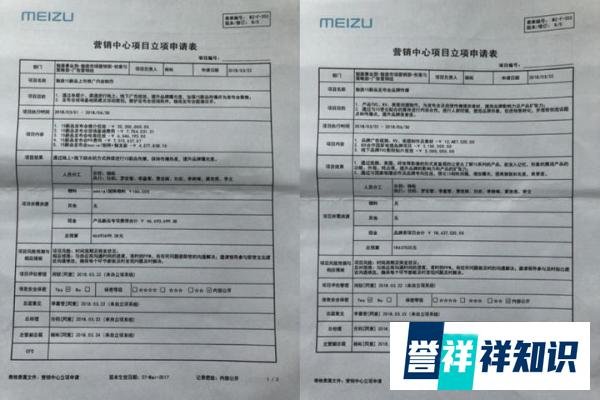 魅族开除文创总监张佳始末