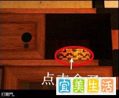 【奶奶的房间攻略】全程通关攻略（四）