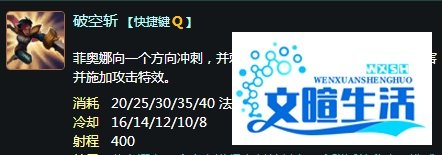 LOL英雄:无双剑姬 菲奥娜技能全解!