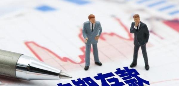 单月大减4万亿，存款都流向哪儿了？