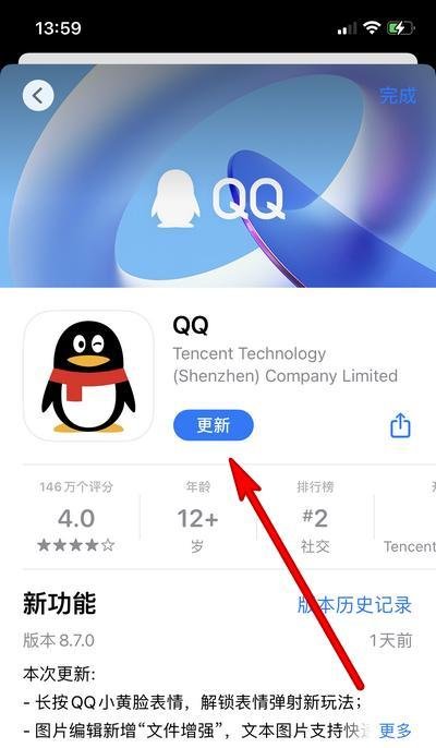 苹果手机qq怎么弹射表情