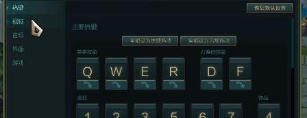 lol分辨率怎么调适应电脑