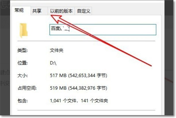 windows10文件夹属性没有安全选项卡了怎么办？
