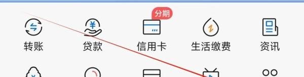 交通银行怎样找到话费充值
