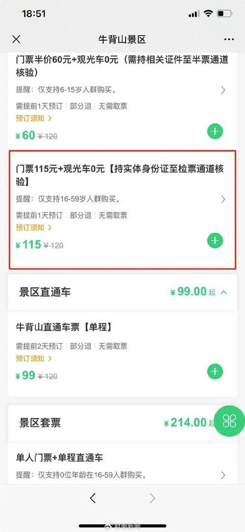 去一次庐山大概多少钱，去庐山玩一次要多少钱