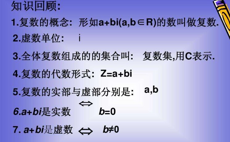 i的n次方等于几？