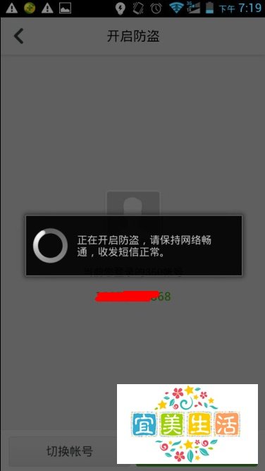 怎么用最新版360手机防盗追踪功能